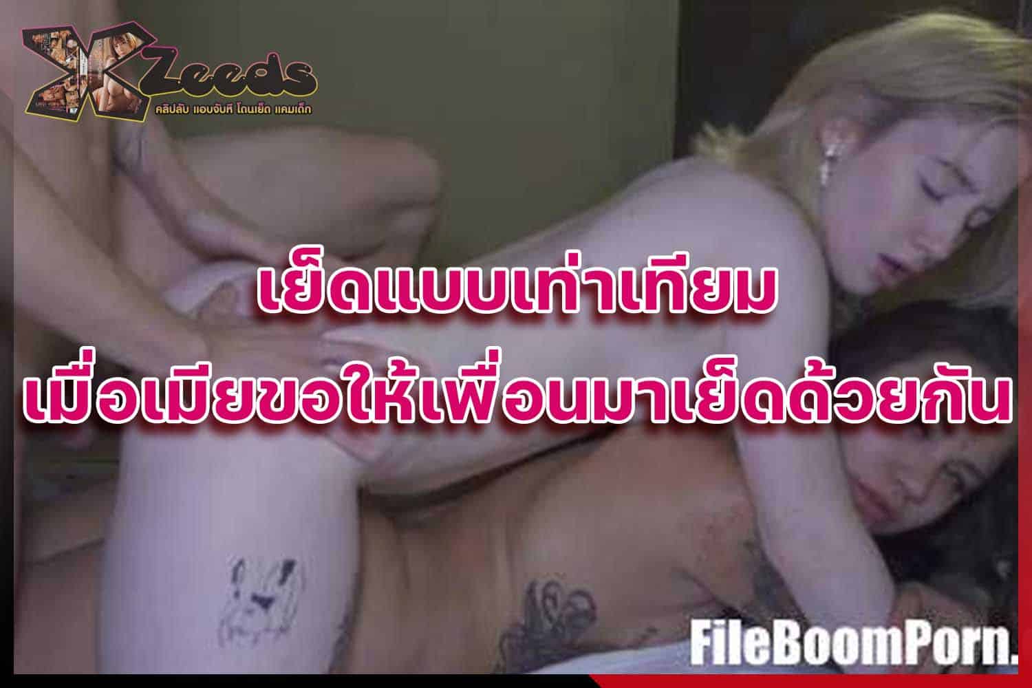 เรื่องเสียว เล่าเรื่องเสียว อ่านเรื่องเสียว ประสบการณ์เสียว เล่าเสียว18+